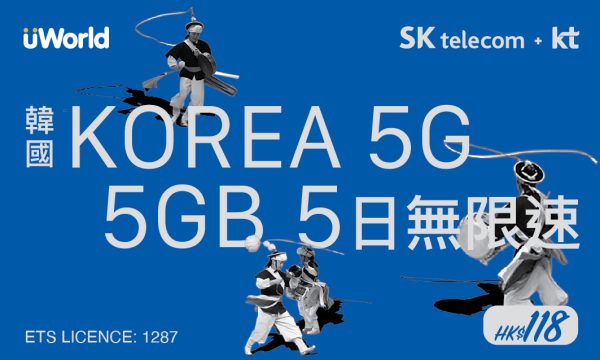 Korea 5G 5GB 5 Days Prepaid Sim Card