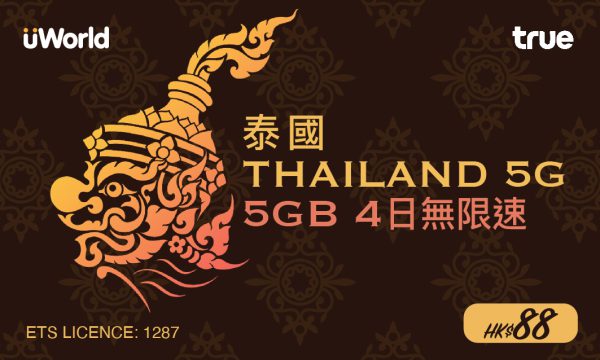 Thailand 5G 5GB 4 Days Prepaid Sim Card