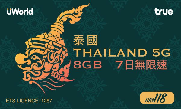 Thailand 5G 8GB 7 Days Prepaid Sim Card