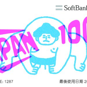 Japan 5G 10GB 60 Days Prepaid Sim Card