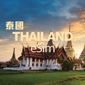 Thailand Prepaid eSIM 3GB