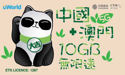 China + Macau 5G 10GB 60 Days Unlimited Speed Prepaid Sim Card