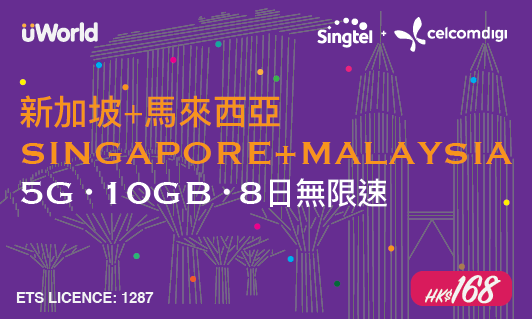Singapore + Malaysia 5G 10GB 8 Days Unlimited Speed Prepaid Sim Card