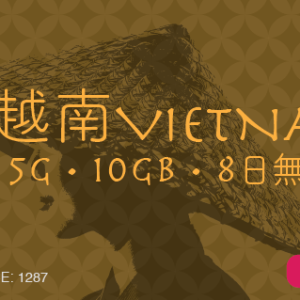 Vietnam 5G 10GB 8 Days Unlimited Speed Prepaid Sim Card